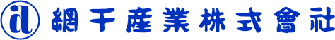 網干産業株式會社